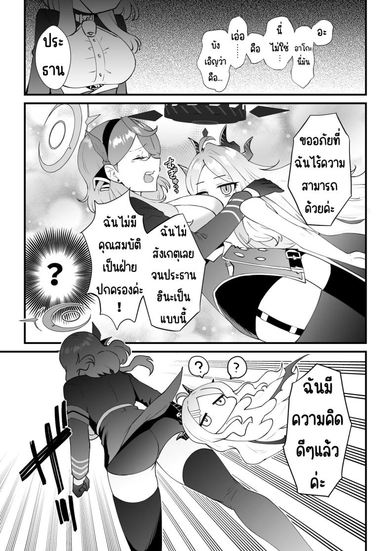 หน้าที่ครูก็ต้องช่วยนักเรียน